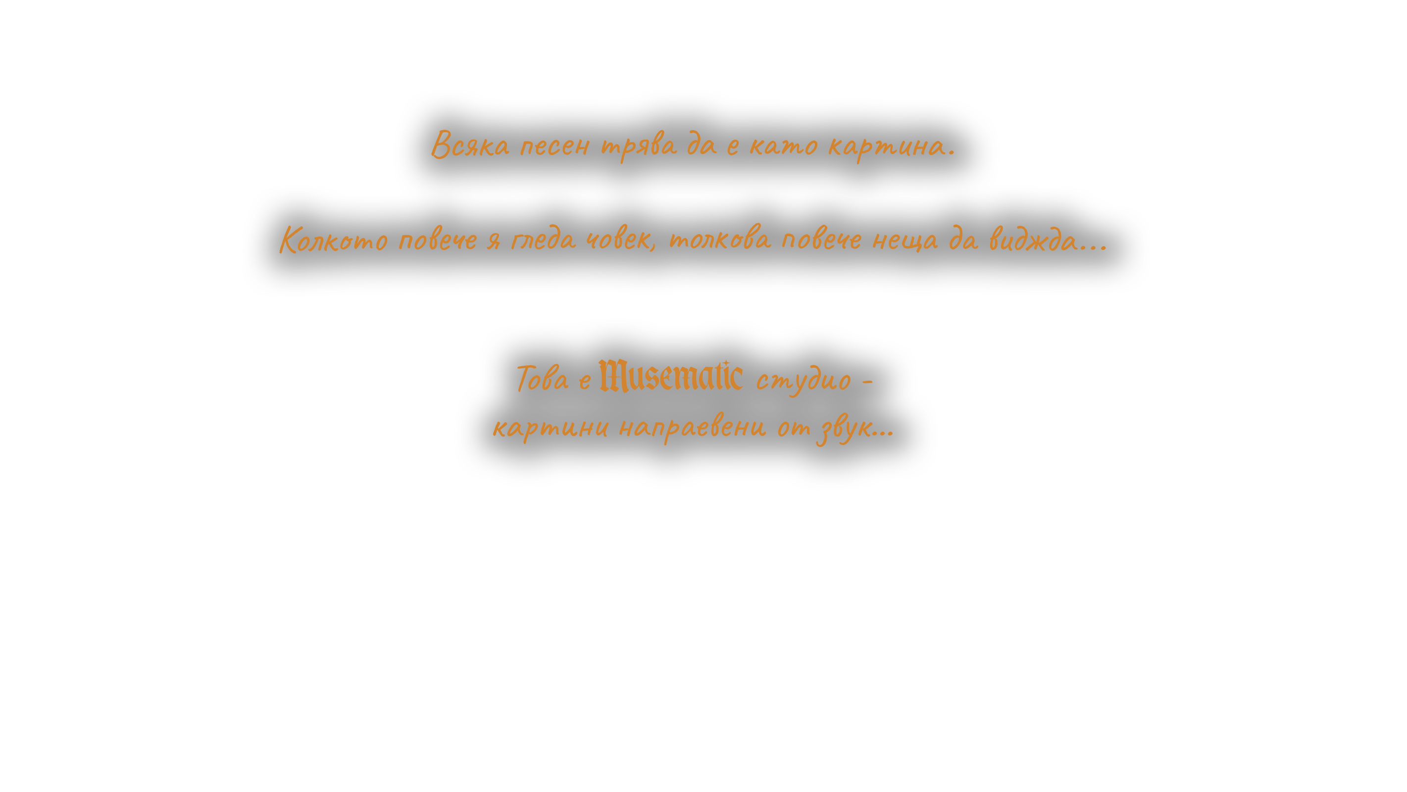 Musematic Studio